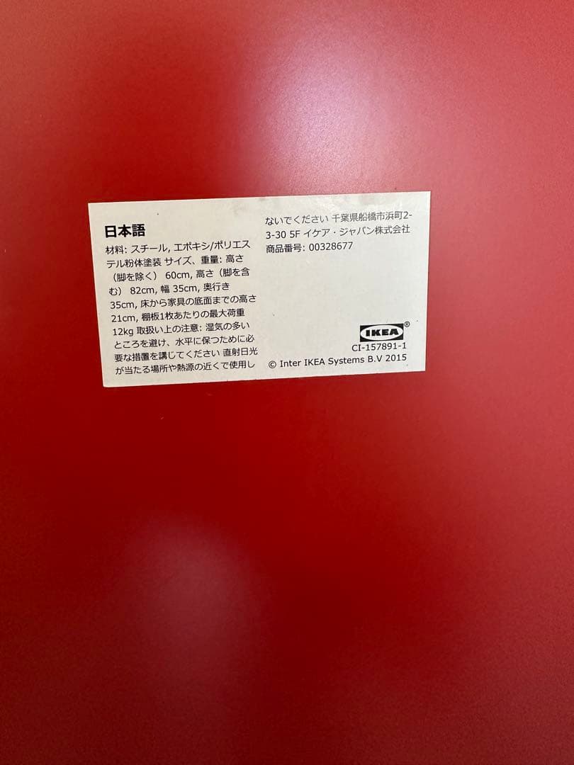 IKEA LIXHULT リックスフルトスチール キャビネット 収納ラック