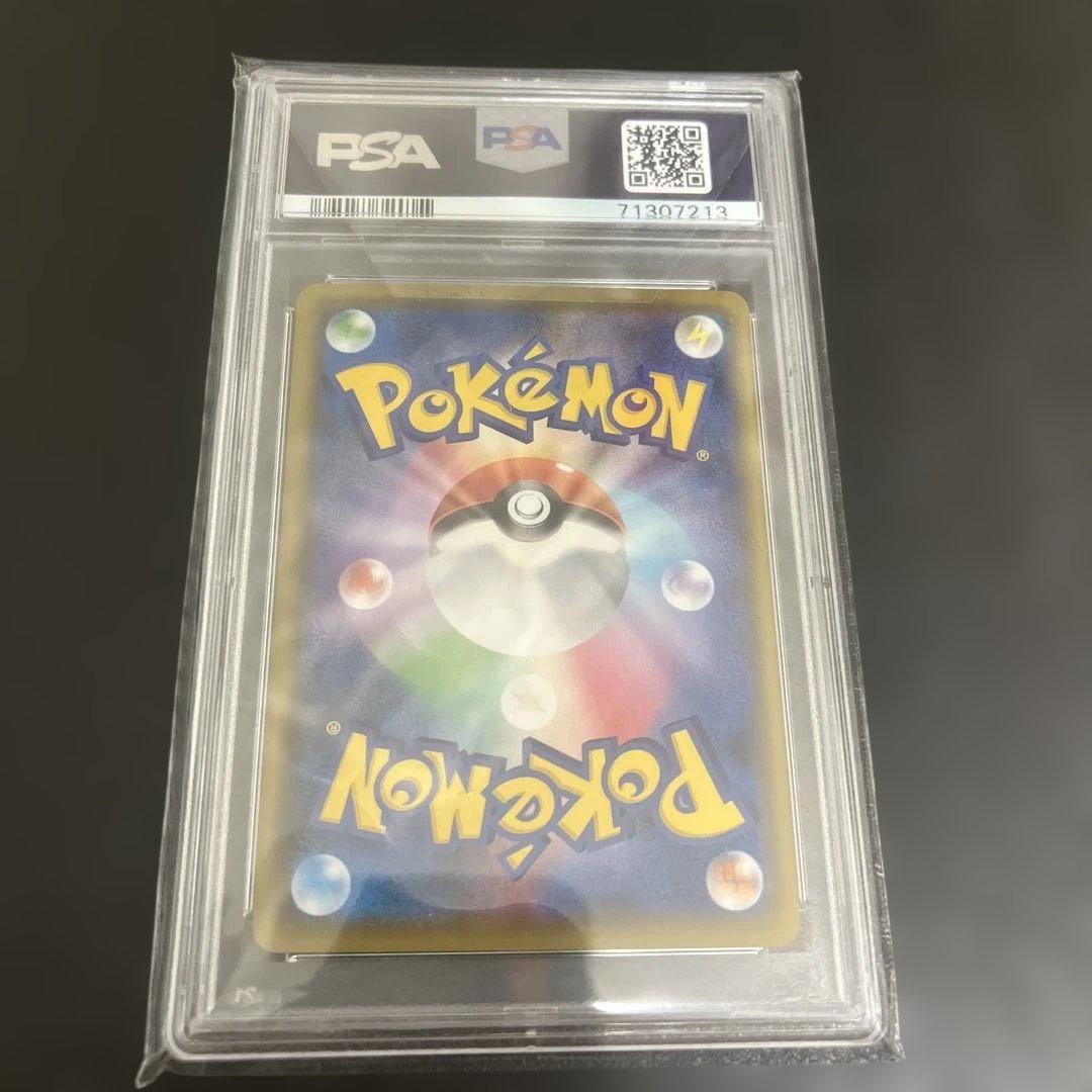 リザードン VMAX #308 GEM MT 2020 SHINY STAR V