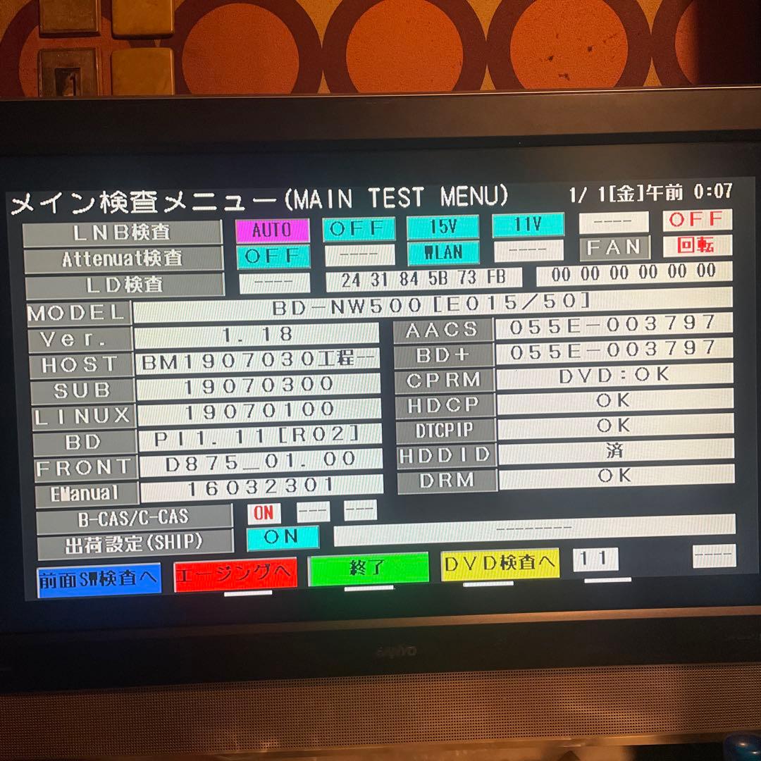 シャープ　BD-NW500 12倍　500GB 2番組W録　新品リモ等付フル装備