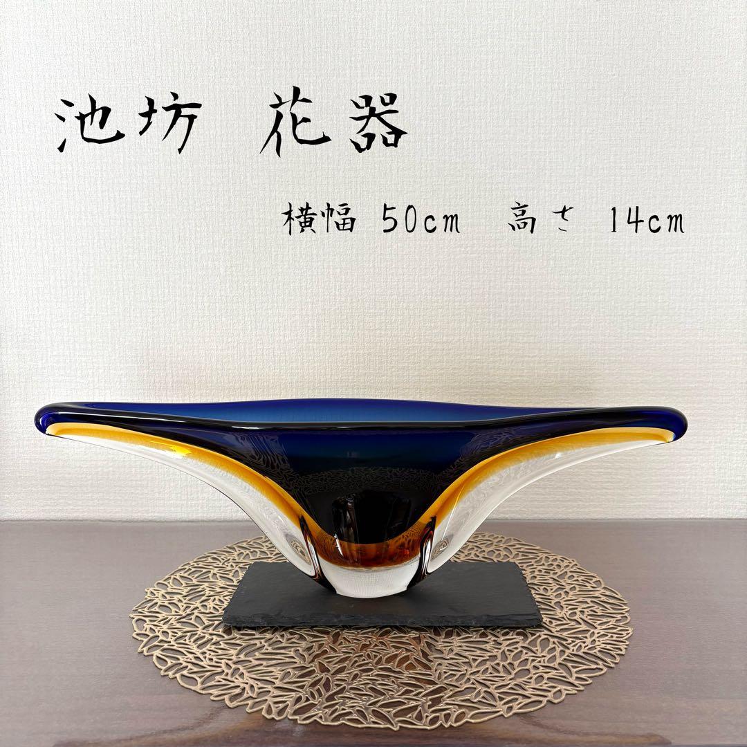 池坊 生け花 花器 華道