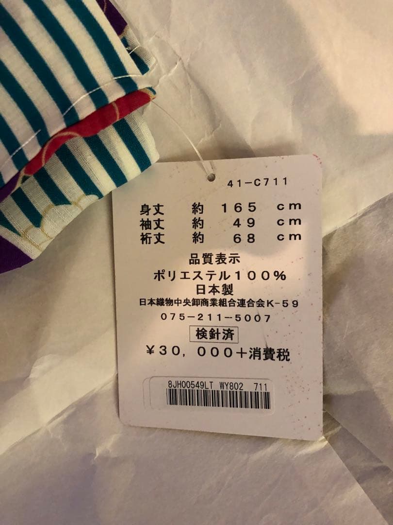 【ふりふ】浴衣　縞に万寿菊　ターコイズブルー