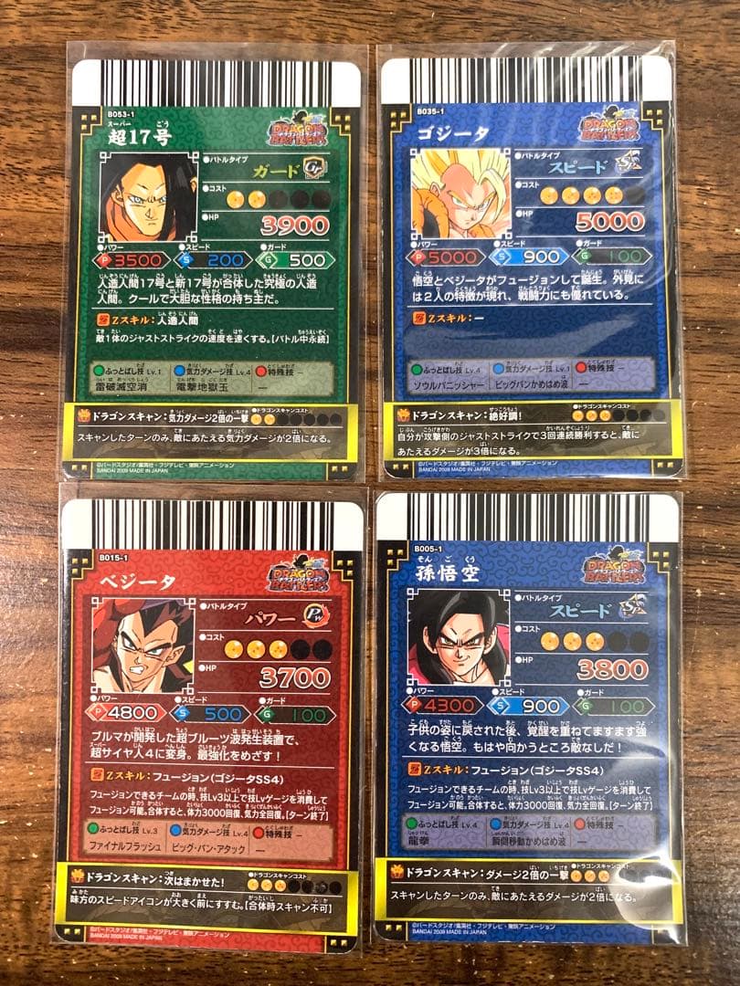 【希少】ドラゴンバトラーズ 第1弾フルコンプ