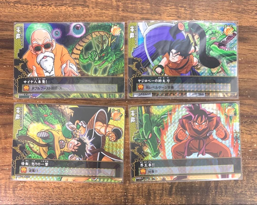 【希少】ドラゴンバトラーズ 第1弾フルコンプ