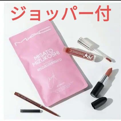 MAC　LIP COMBOS ピンク　ジョッパー付