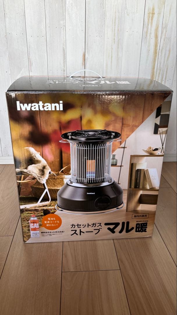 マル暖　Iwatani カセットガスストーブ