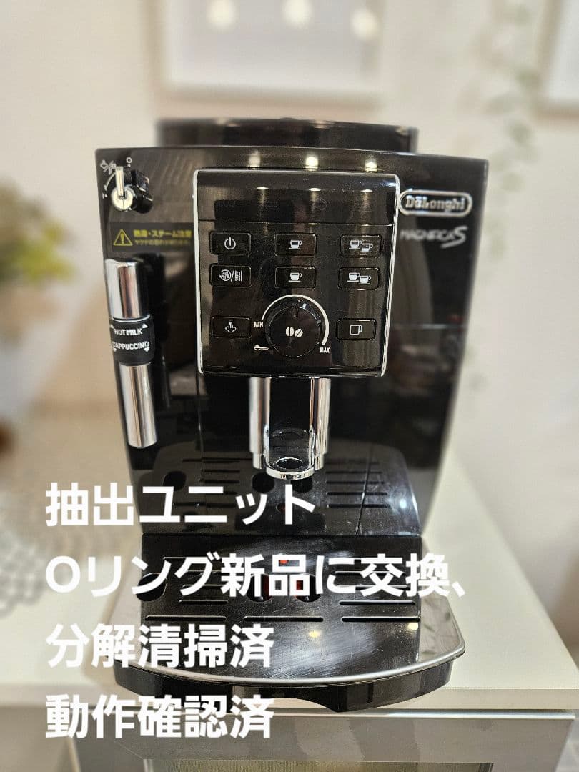 【期間限定値下げ】デロンギ 全自動 エスプレッソマシン ECAM23120B