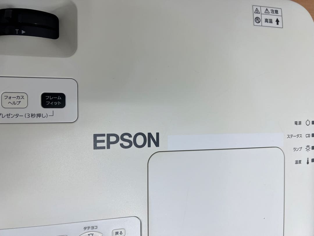 EPSON　プロジェクター　EB-2065