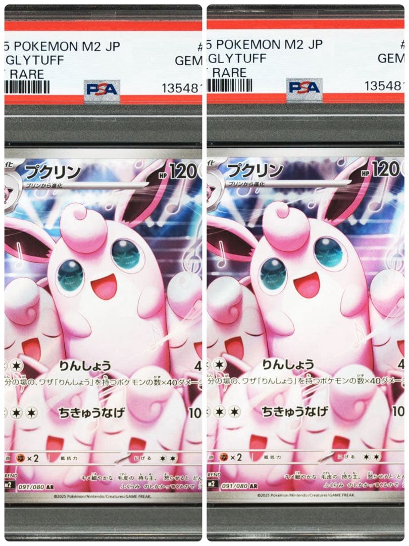 【PSA10】プクリン ar 連番 インフェルノX ③