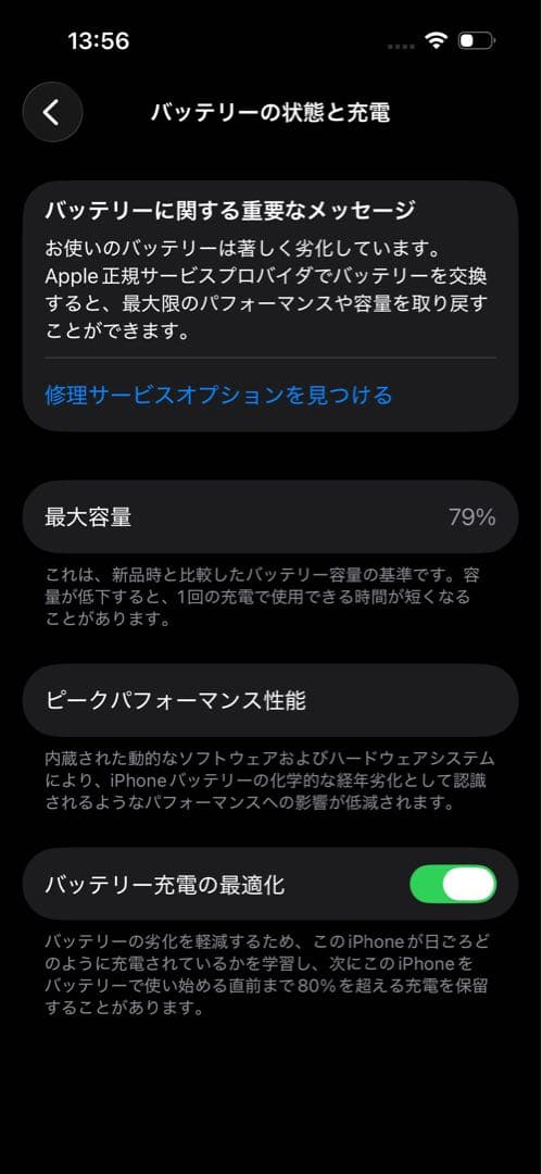 iPhone 14 Pro 128GBシルバー　ジャンク品