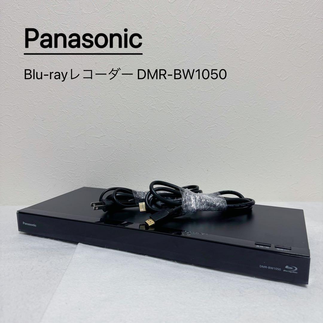 Panasonic Blu-rayレコーダー DMR-BW1050（リモコン無）