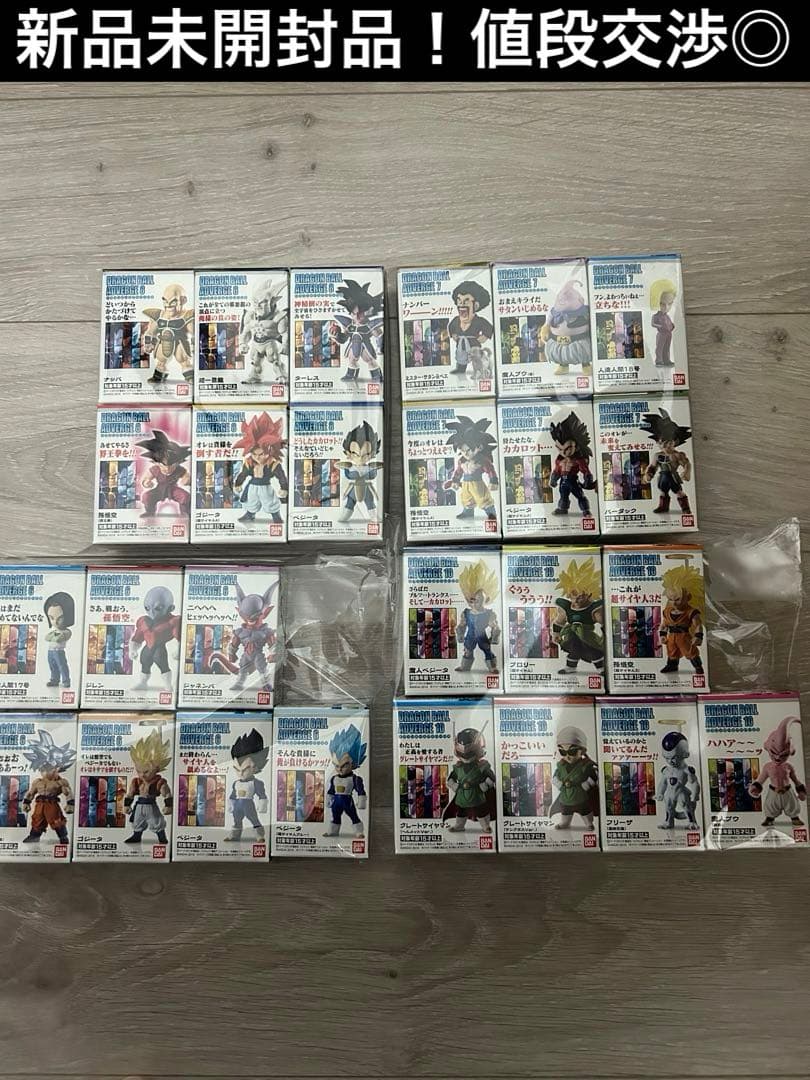 ドラゴンボールキャラクター フィギュア 26体セット