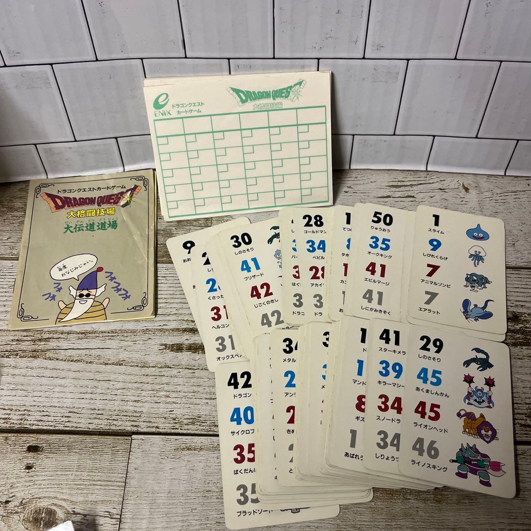 激レア★ドラゴンクエスト★カードゲーム