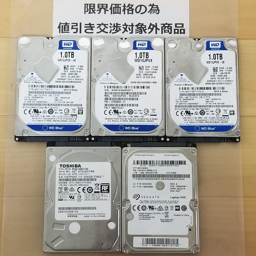 内蔵型HDD 1000GB 2.5インチ メーカー混在 HDD 5台(B1290