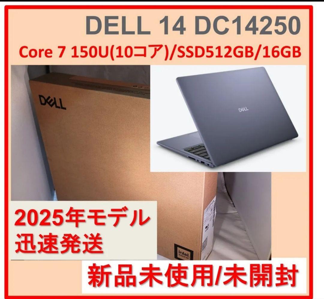 新品 Dell 14 Core i7 150U 512GB16GBノートパソコン