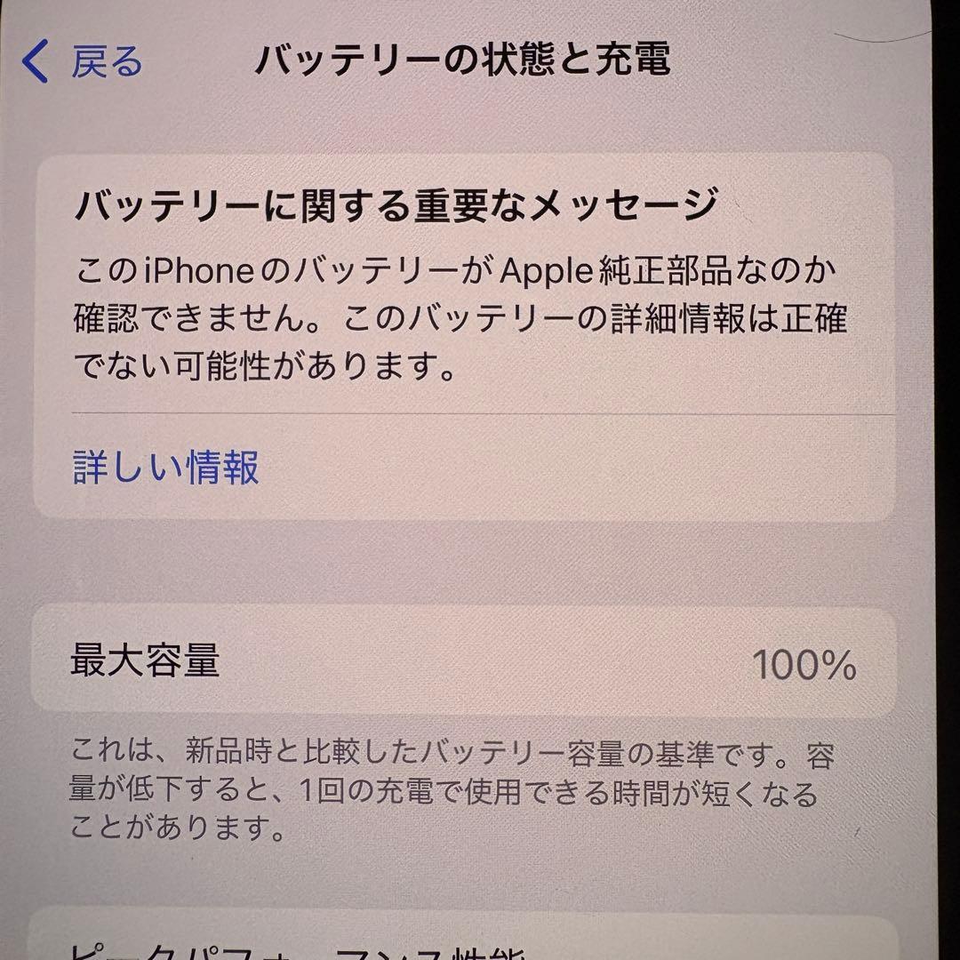 iPhone 14 256GB スターライト SIMフリー 極美品