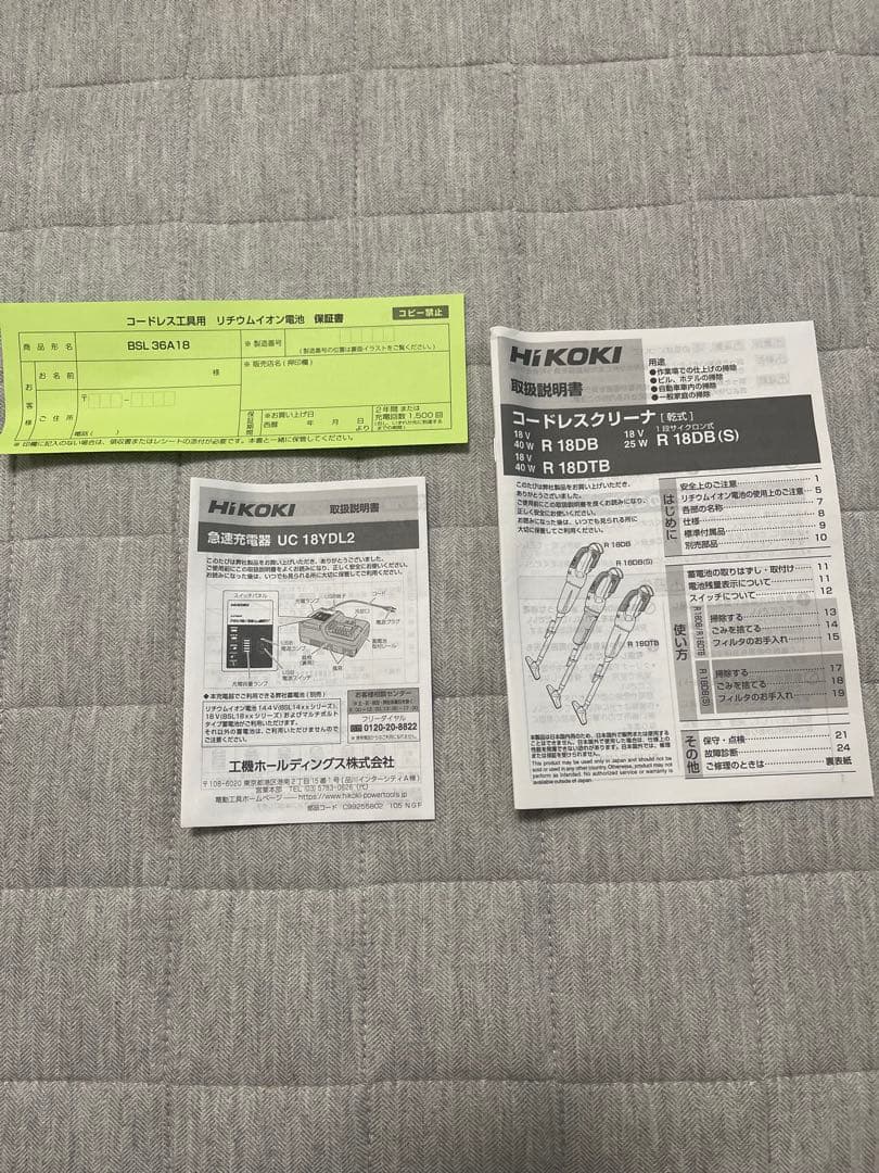 hikoki ハイコーキ　コードレスクリーナ　r18dtb(xp) 掃除機