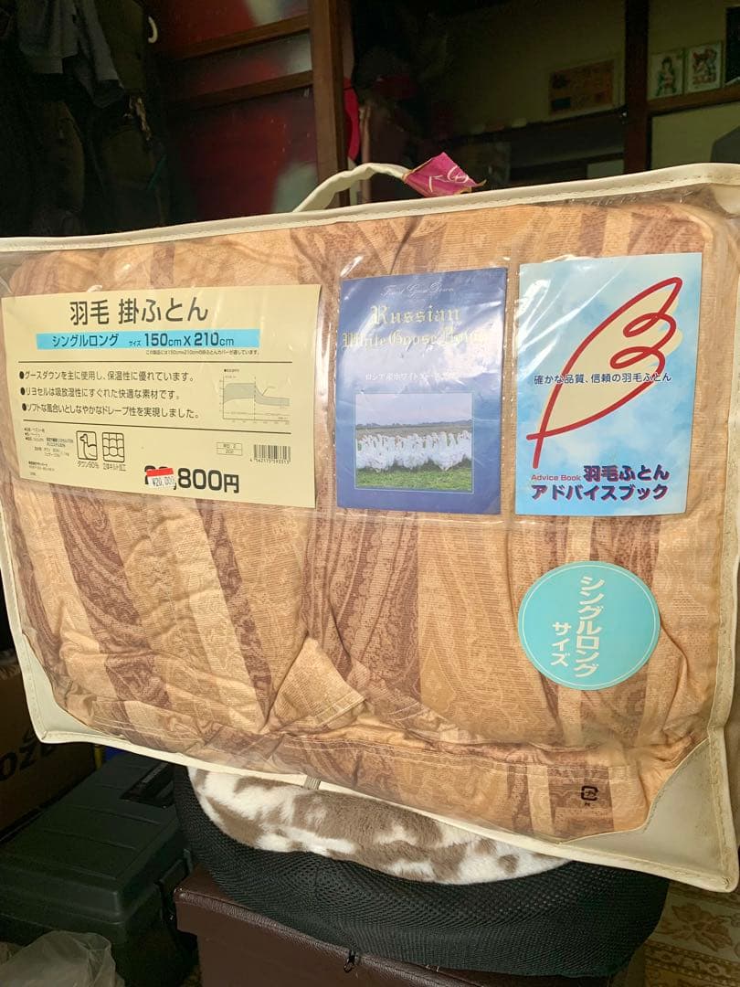 ロシア産ホワイトグースダウン 掛ふとん シングルロング