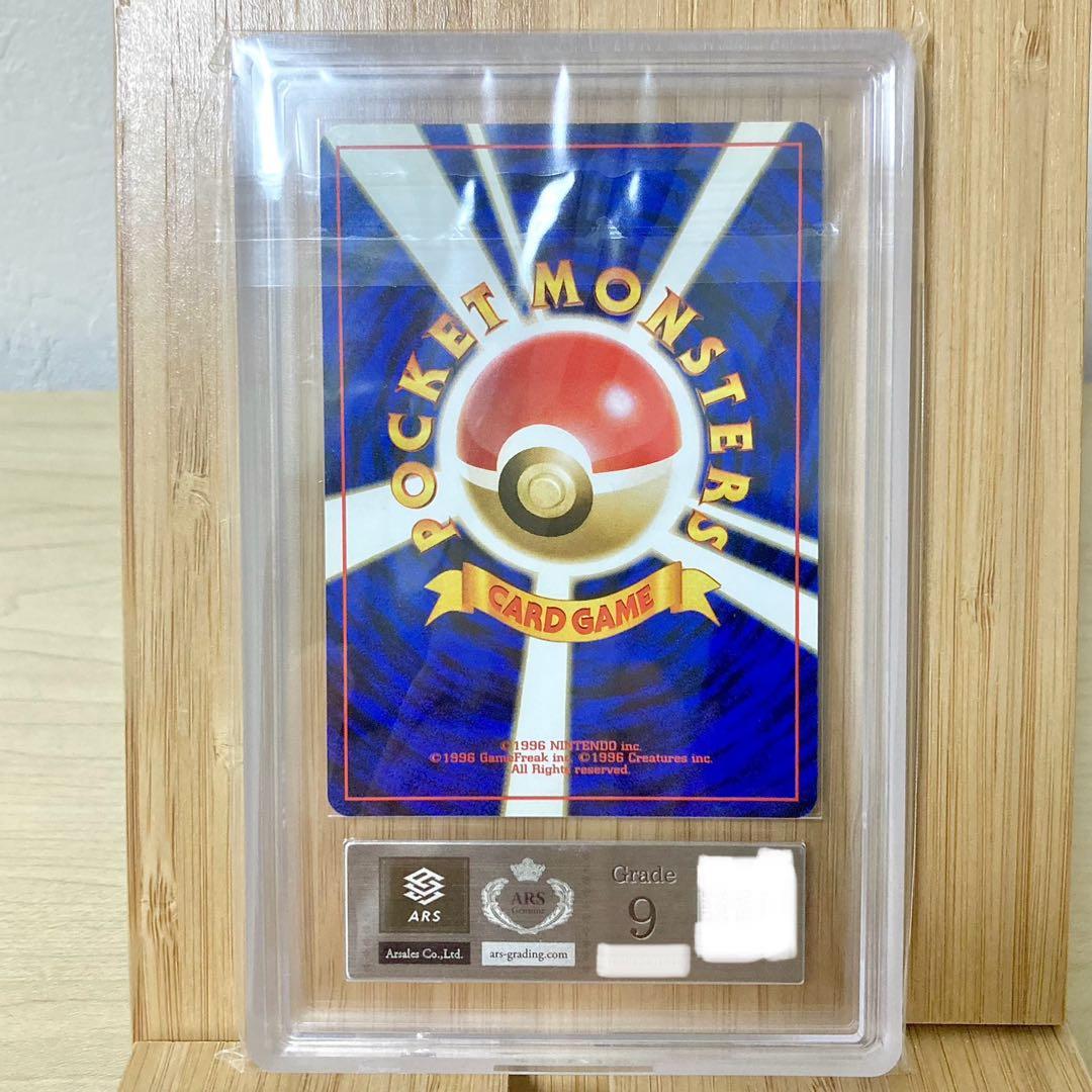 マチスのライチュウ No.26 旧裏 レアホロ 1999 ARS9