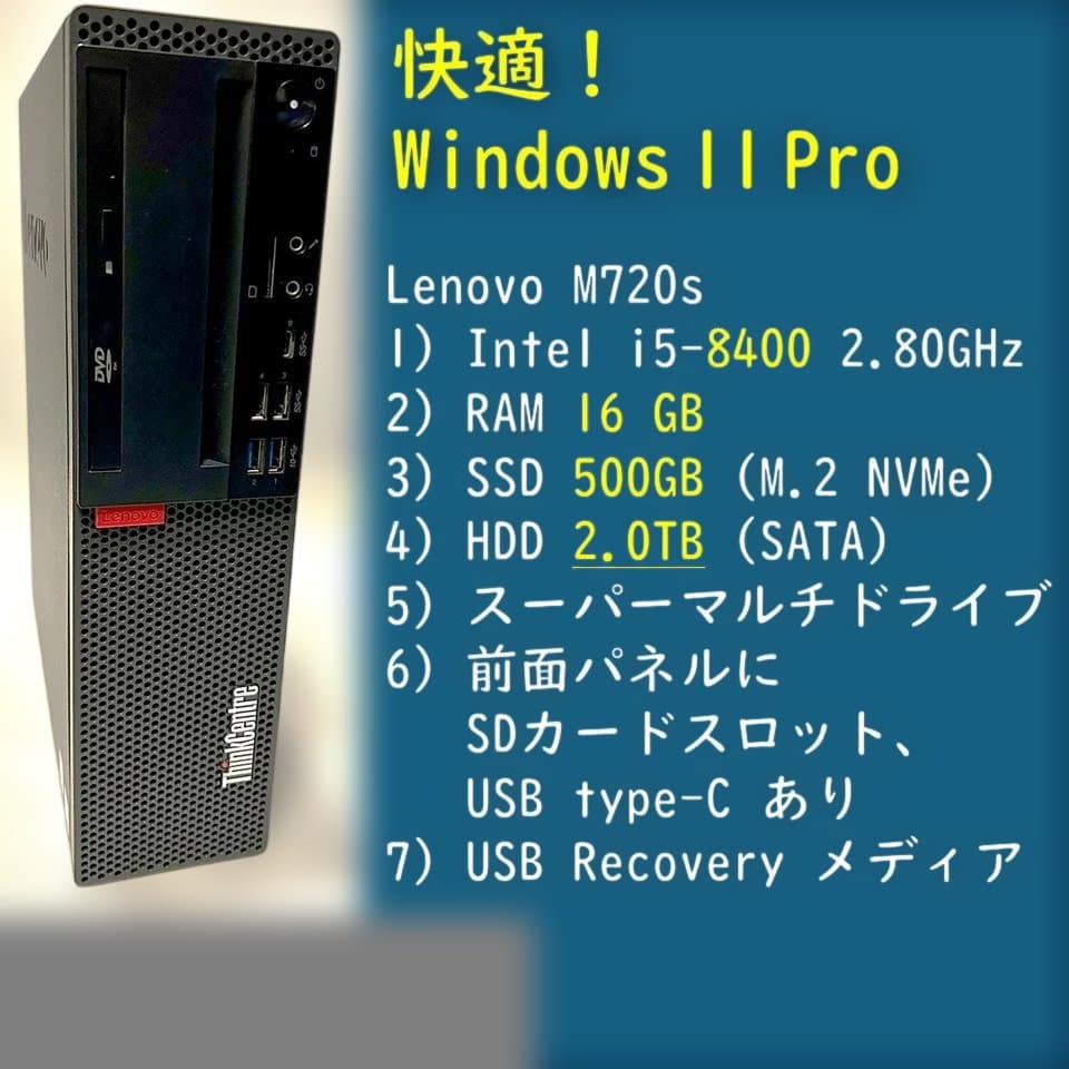 ［快速］第8世代 i5 & Win11 省スペースタワー