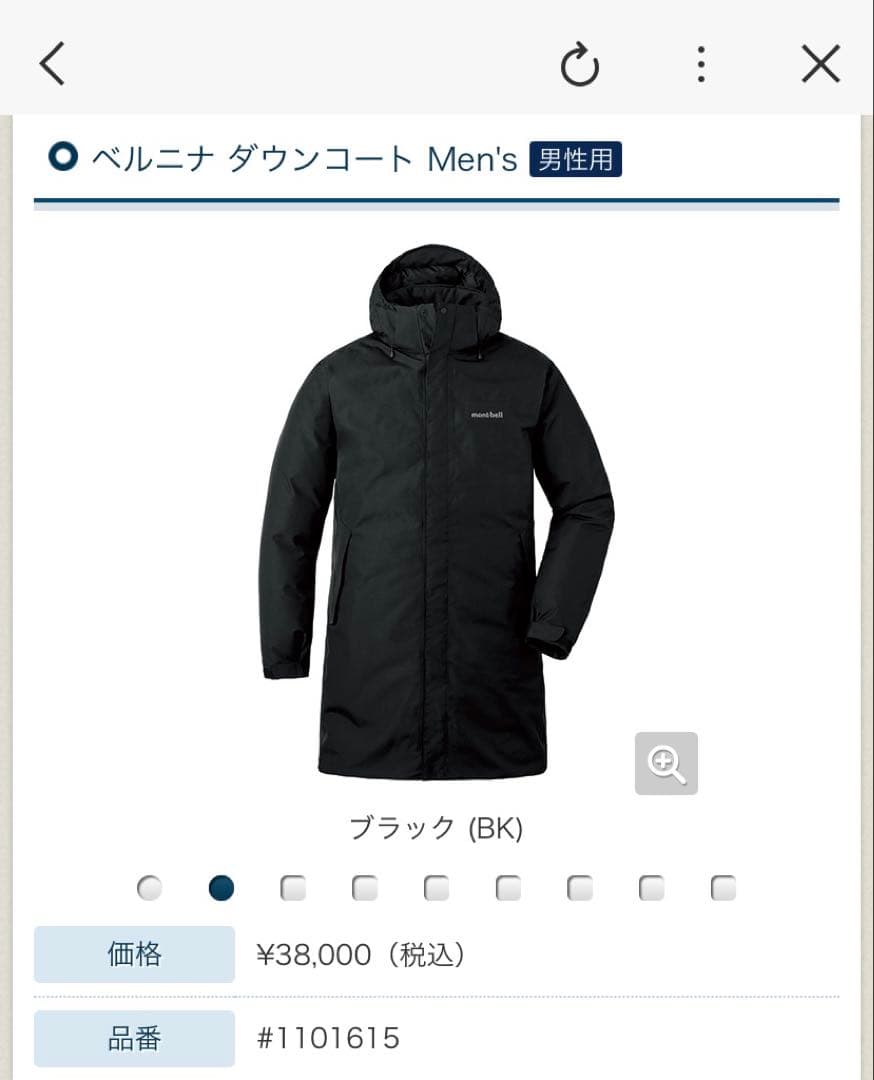 montbell ベルニナ ダウンコート