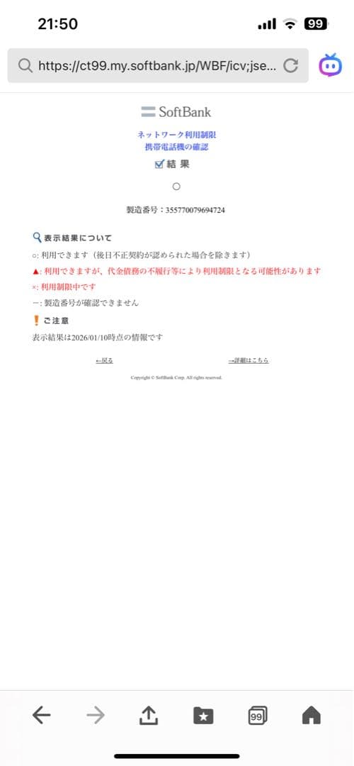 iPhone12ブラック128GB 箱付き 初期化済み SIMロック解除済み