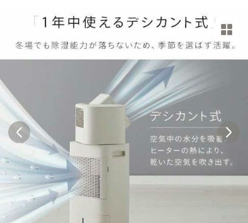 除湿機 サーキュレーター 衣類乾燥除湿機 [1台3役]