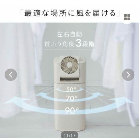 除湿機 サーキュレーター 衣類乾燥除湿機 [1台3役]