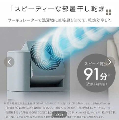 除湿機 サーキュレーター 衣類乾燥除湿機 [1台3役]