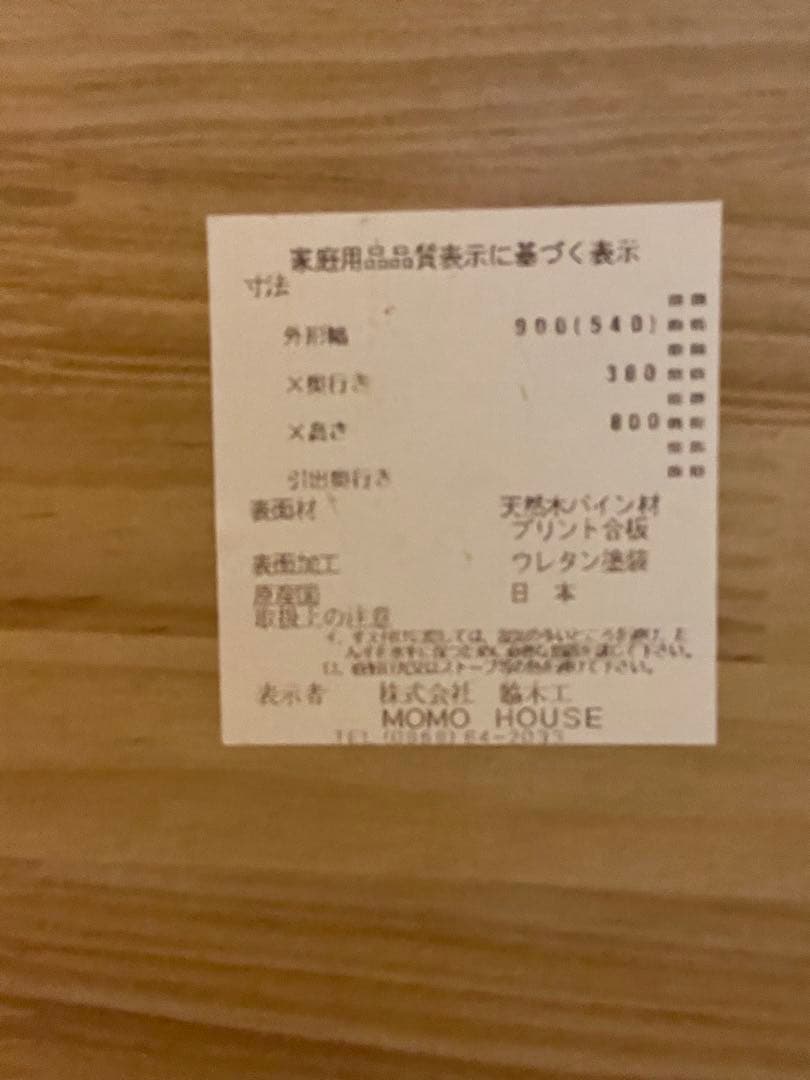 momonatural momohouse キッチンワゴン　モモナチュラル　収納