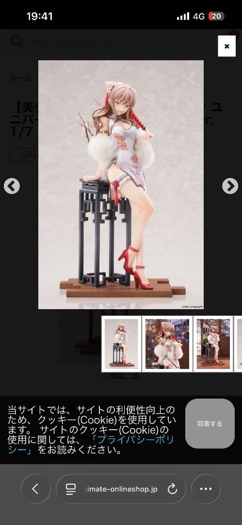 グリッドマンユニバース 南夢芽 チャイナドレスVer. 1/7 完成品フィギュア