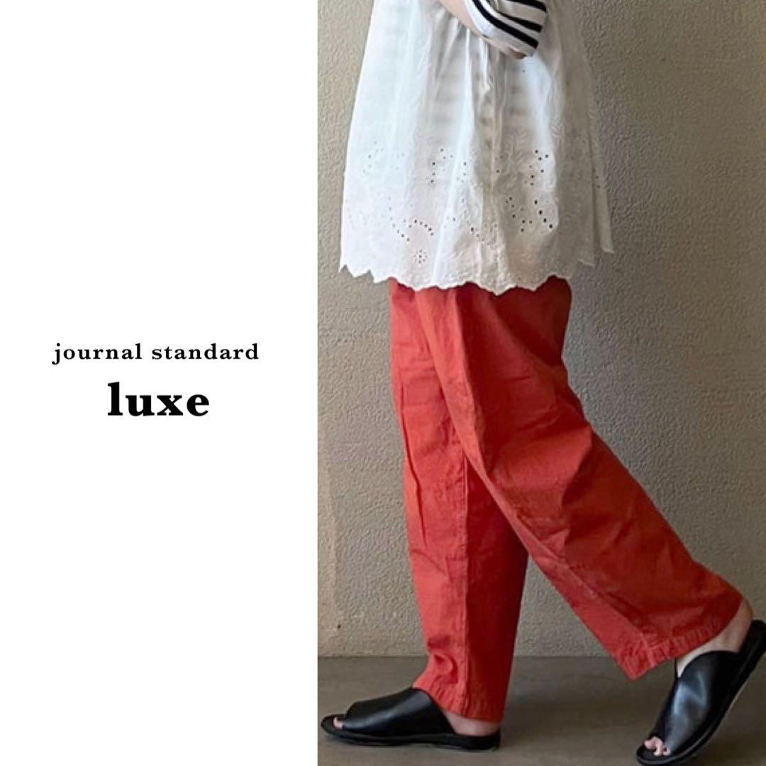 ジャーナルスタンダードラックス | 【Beau's CLOSET】パンツ