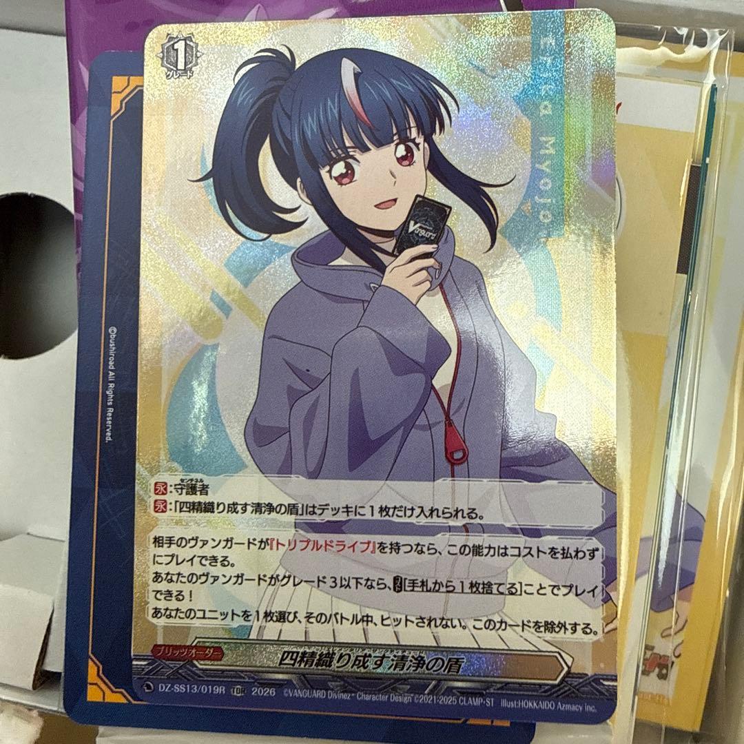 Master Deckset 明星エリカ 四精織り成す清浄の盾 TDR 1枚