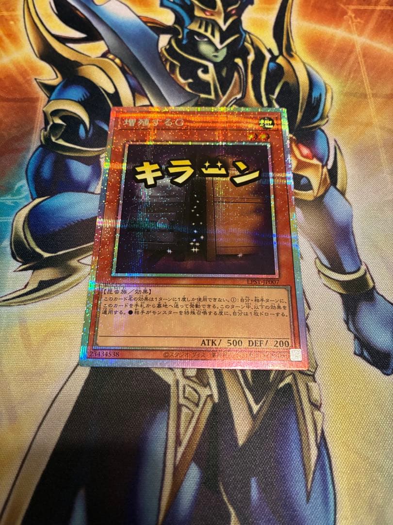 遊戯王　プリシク　増殖するG