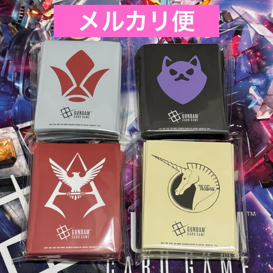 ガンダムカードゲーム オフィシャルマットスリーブEX プレミアムバンダイ4種