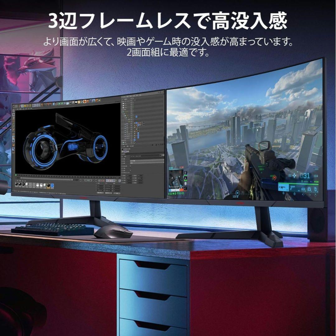KOORUI 曲面モニター ゲーミングモニター M24G3F 湾曲 24E6C