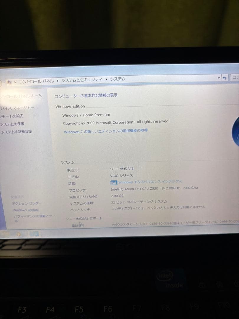 vaio type p 2台セット