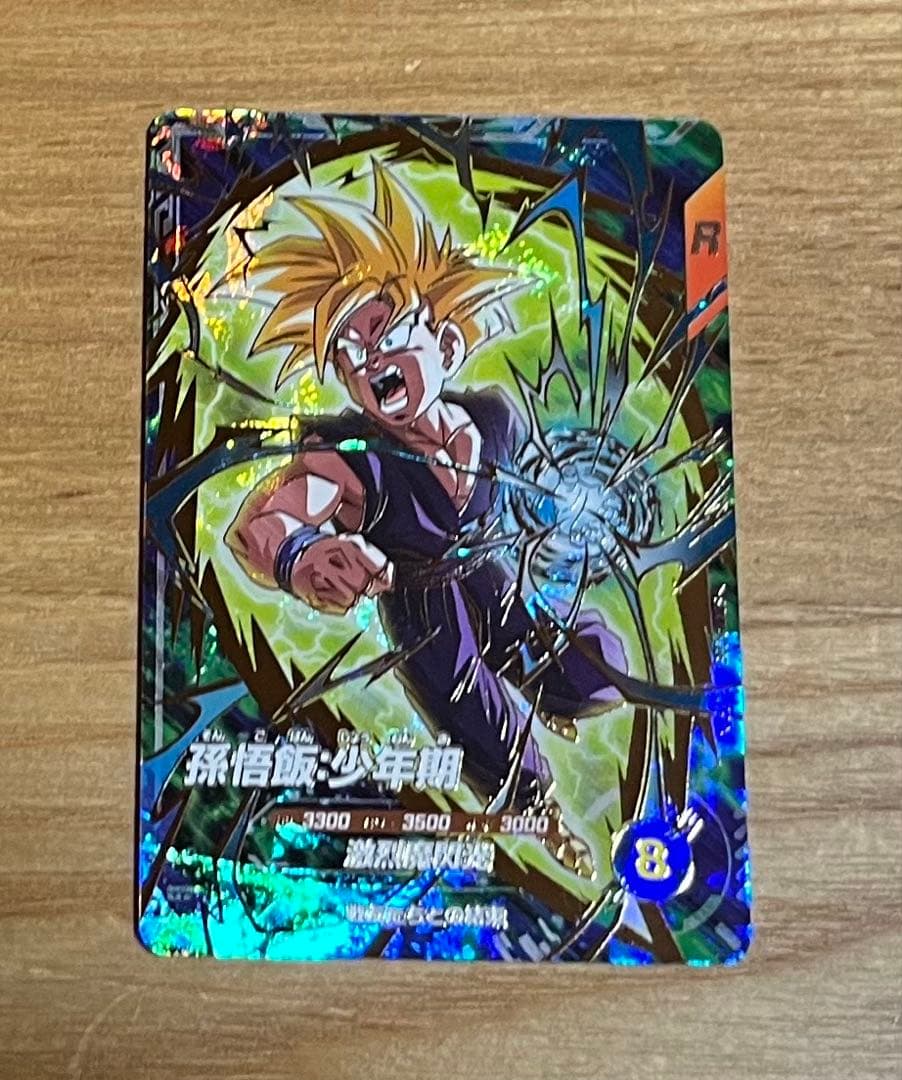 ドラゴンボールダイバーズ sdvtp-005 孫悟飯少年期 パラレル 美品