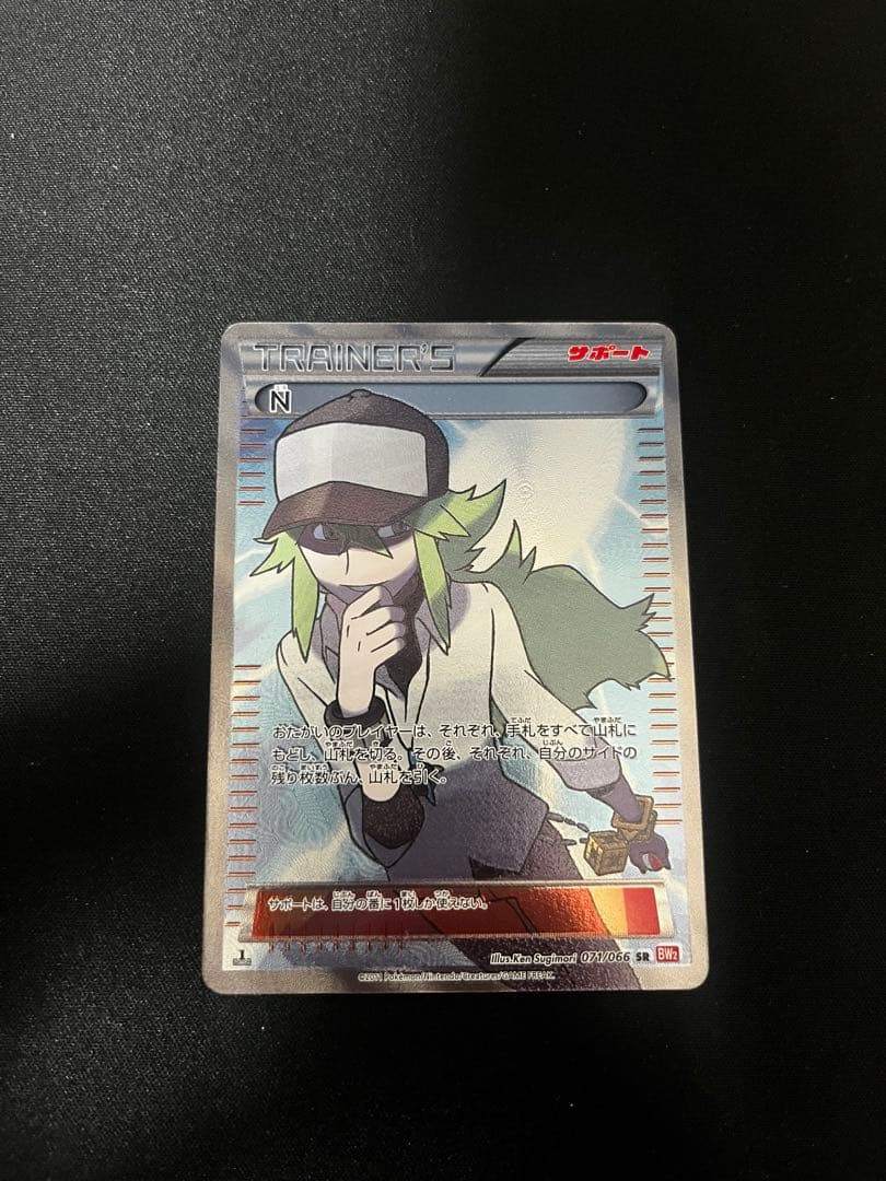 ポケモンカード N SR BW2 1ED
