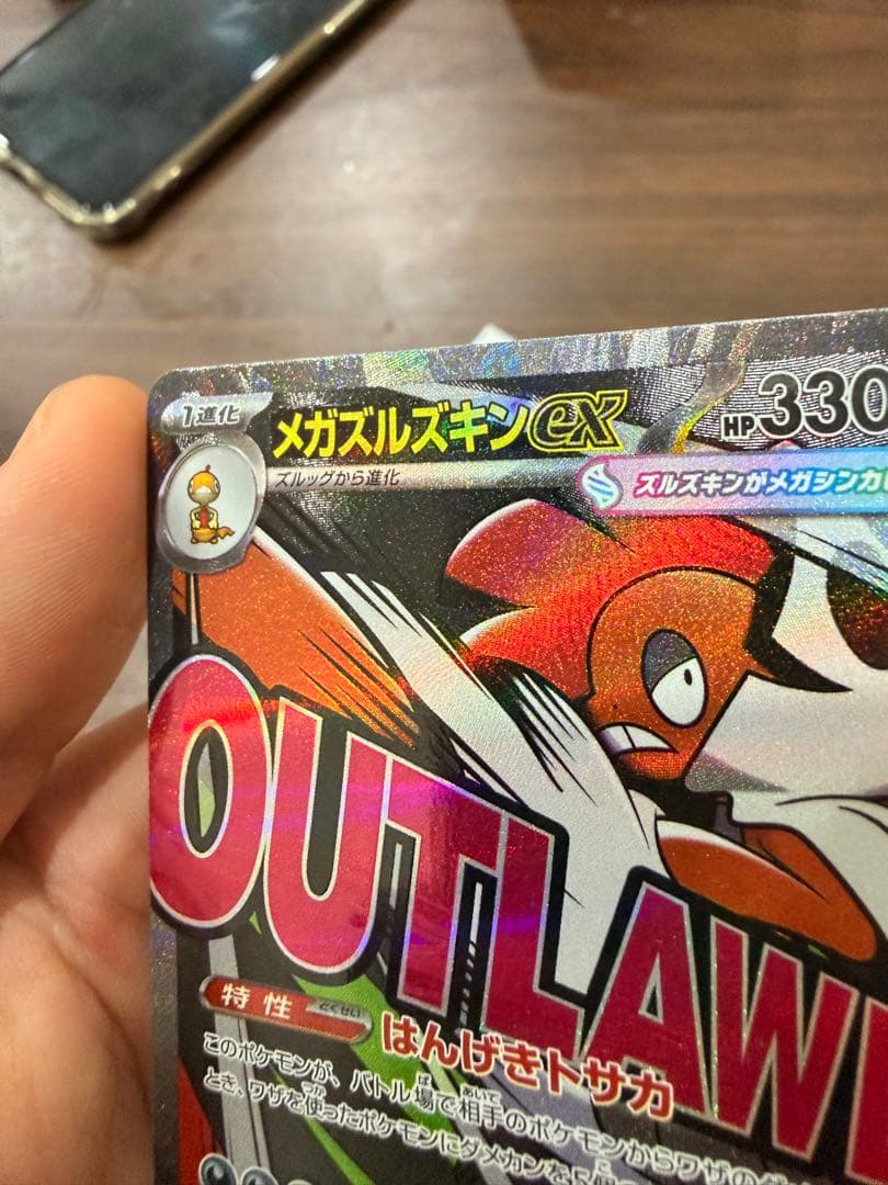 エラーカード 中国語箔押し メガズルズキンex MAレア 希少 ②