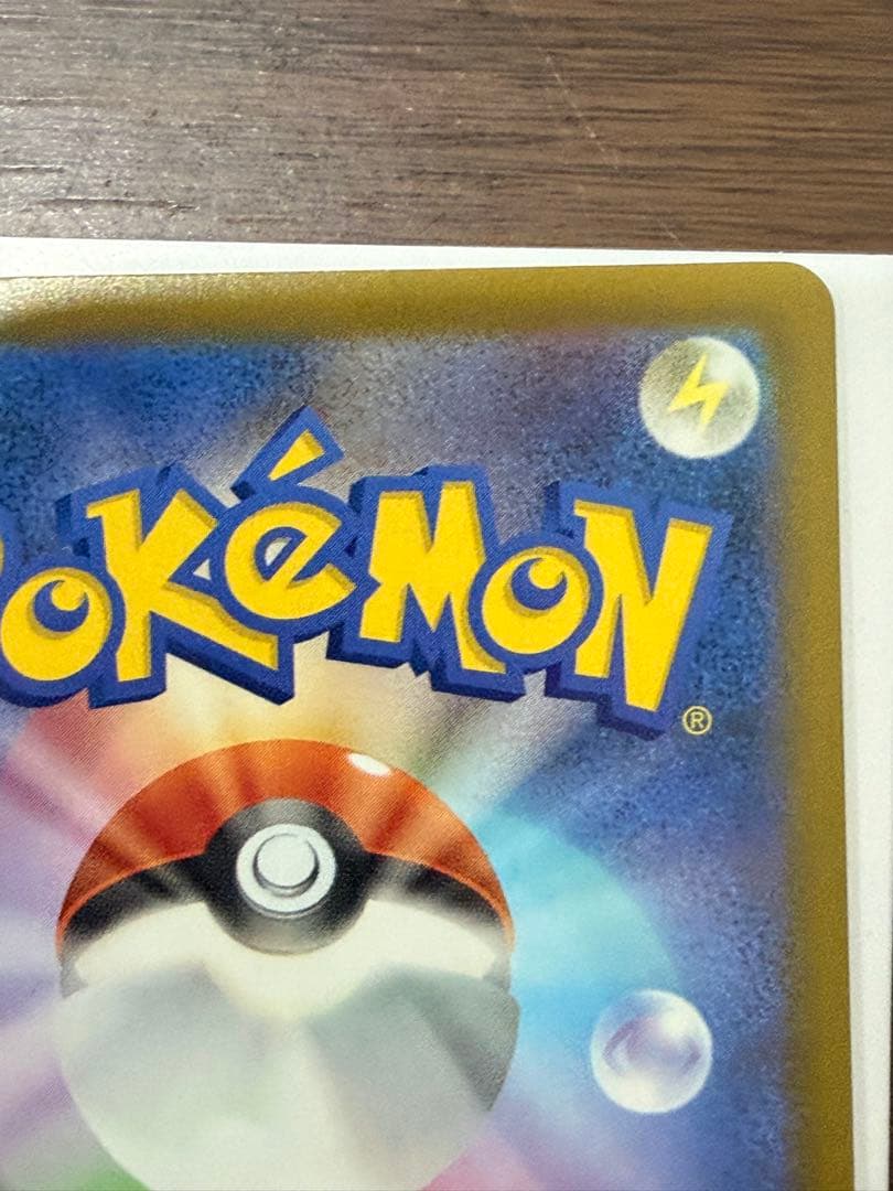 エラーカード 中国語箔押し メガズルズキンex MAレア 希少 ②