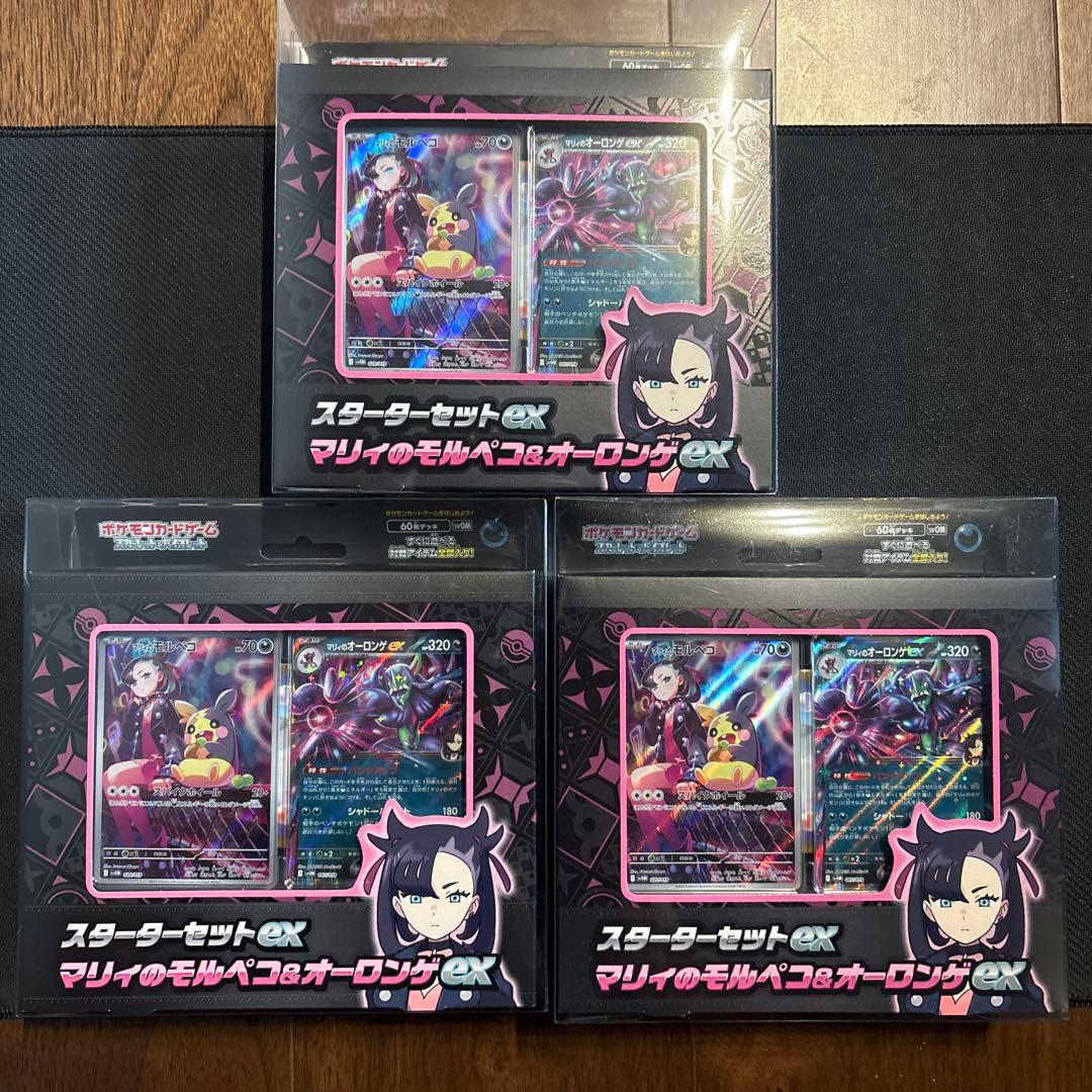 【新品未開封品】限定１セット　マリィ・ダイゴスターターセット　各3セット　計6点