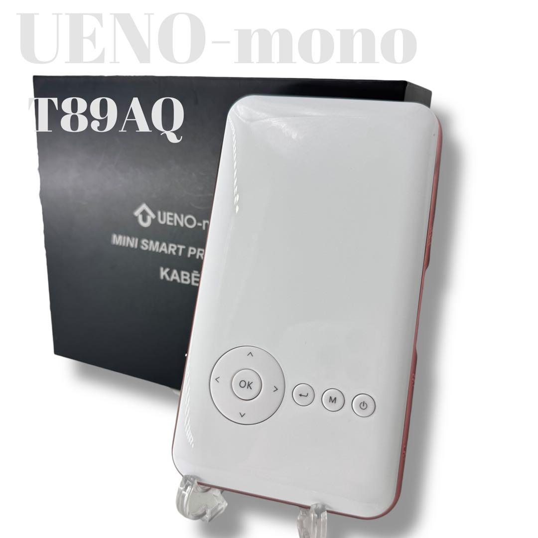 未使用級✨UENO-mono KABENI T89AQ プロジェクター 最新