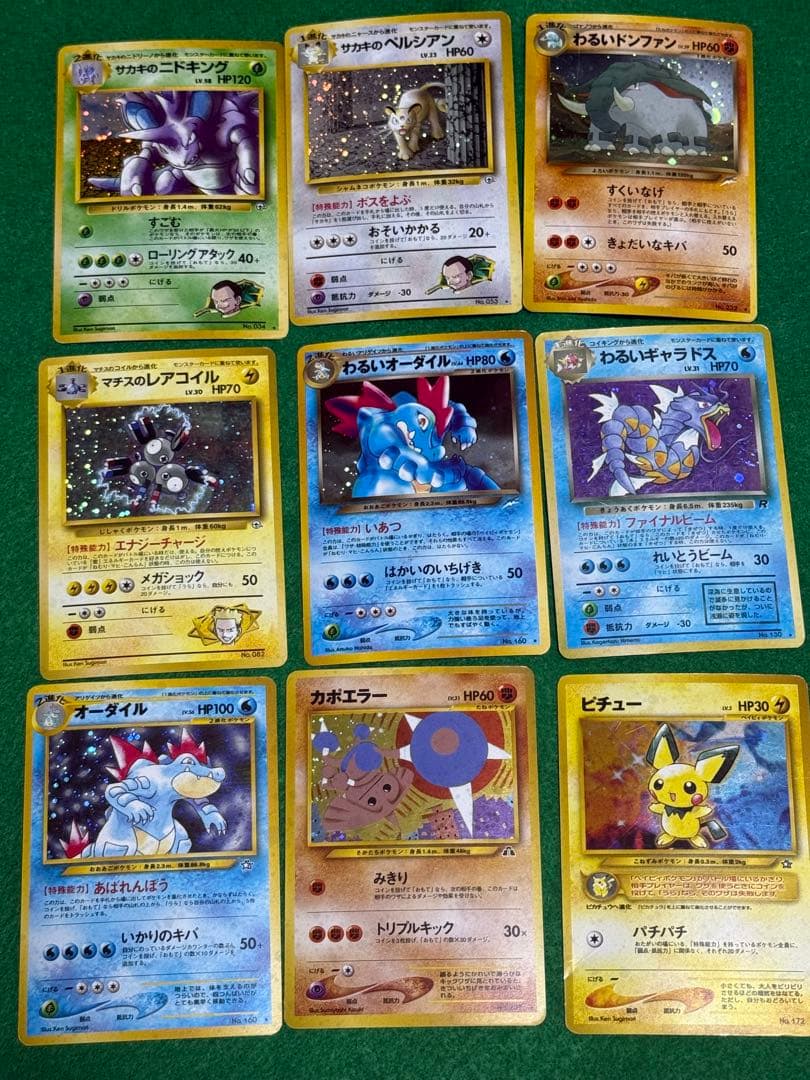 ポケモンカード　旧裏　９枚セット