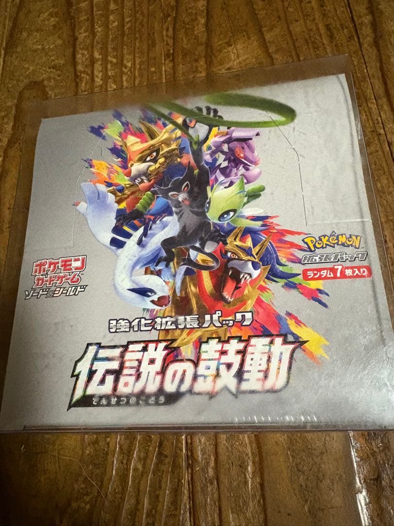 ポケモンカードゲーム 伝説の鼓動 強化拡張パック 未開封　シュリンク付き