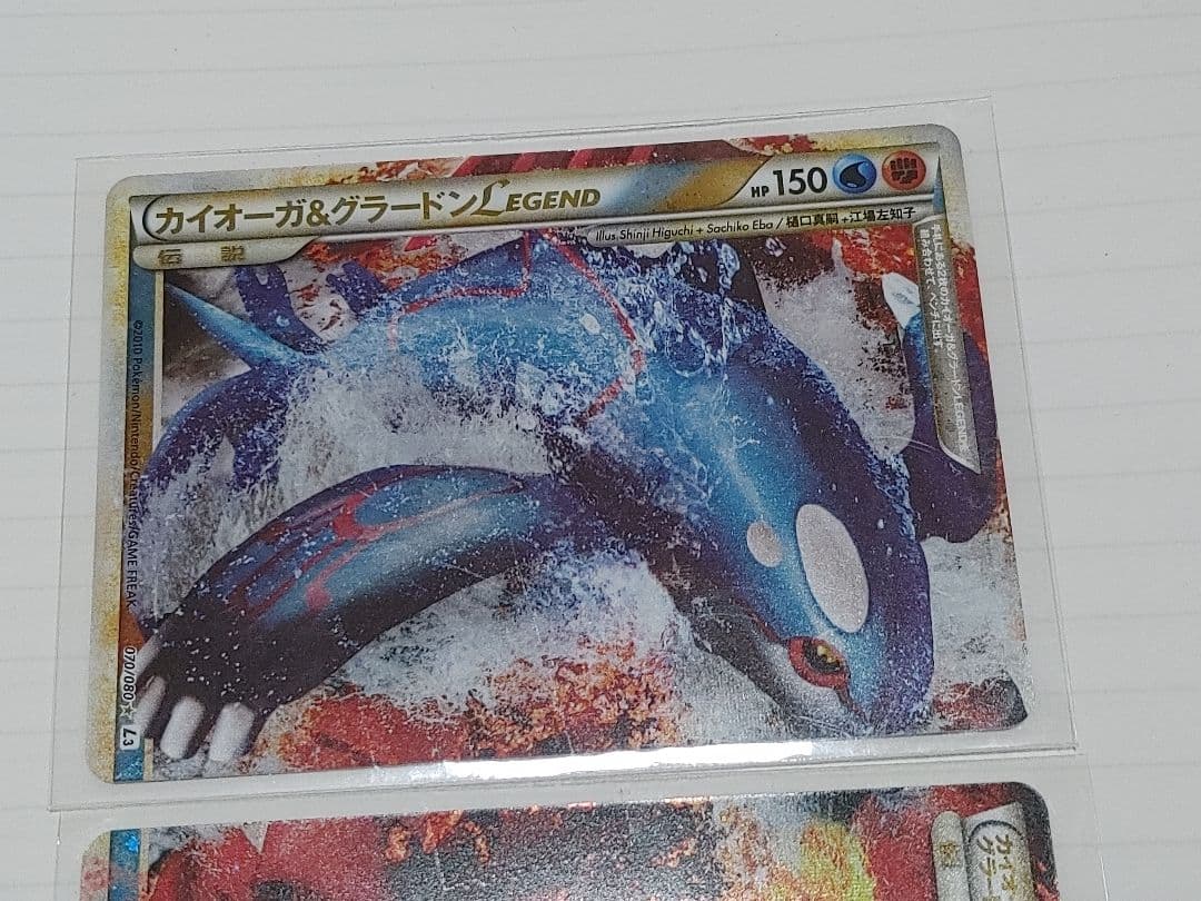 カイオーガ&グラードン　Legend