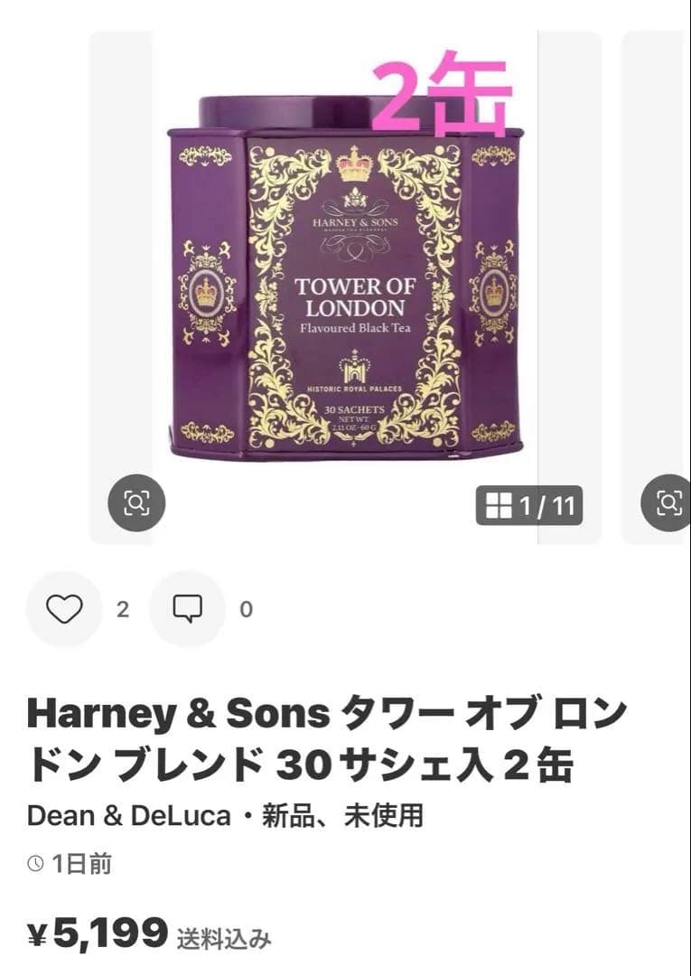 なお様おまとめ品　ヴィクトリアン、タワーオブ　ロンドン フ2缶づつ　合計4缶