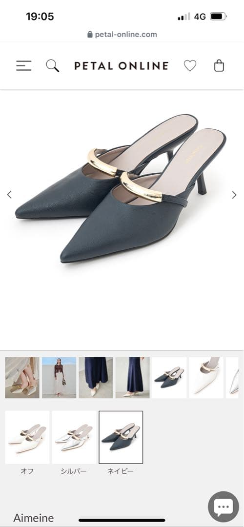 aimeine ゴールドモチーフポインテッドトゥ ミュール