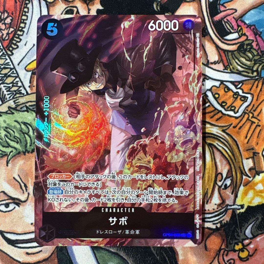 サボ　8パックバトル　プロモ