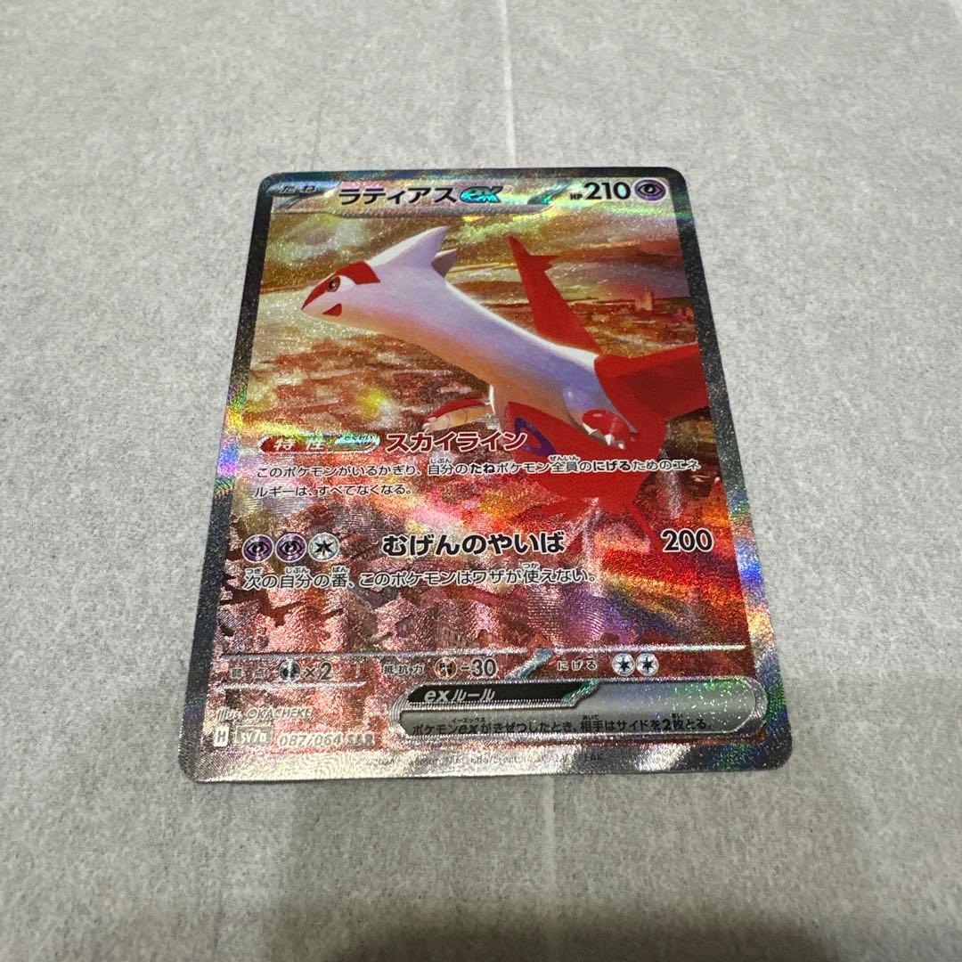 ラティアスex SAR 楽園ドラゴーナ　傷有り品