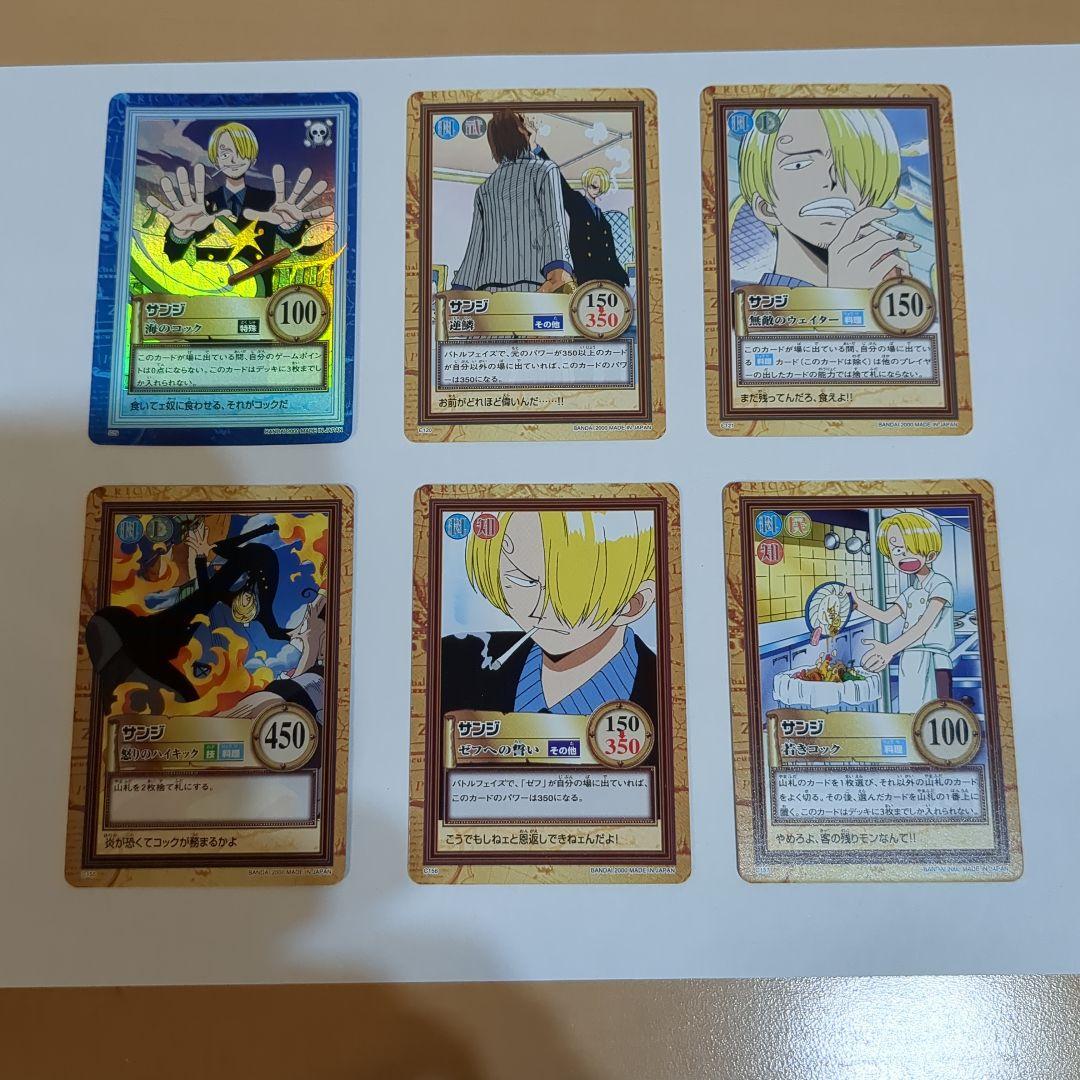 ワンピース カードダス ハイパーバトル 初期 サンジ６枚セット